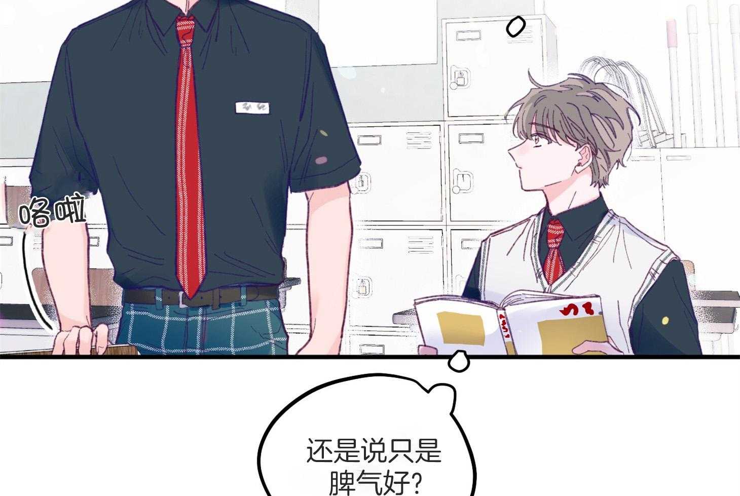 《确认关系就XOXO》第4话 4_过于热情 第70页