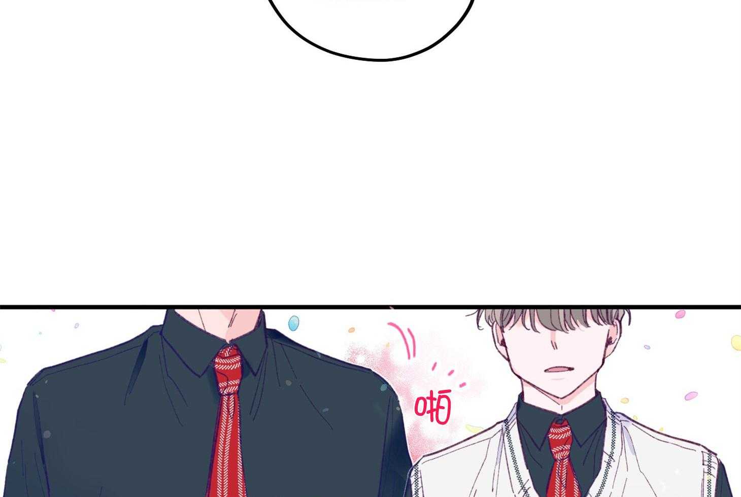 《确认关系就XOXO》第4话 4_过于热情 第71页