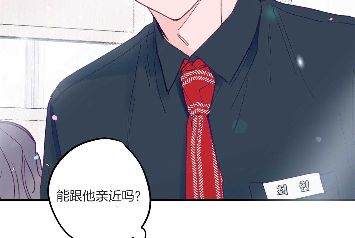 《确认关系就XOXO》第4话 4_过于热情 第74页