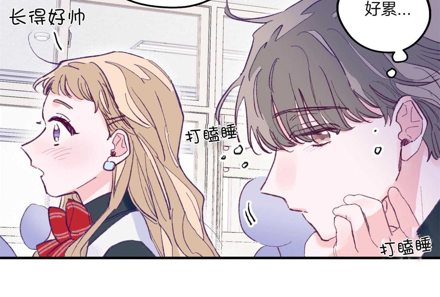 《确认关系就XOXO》第4话 4_过于热情 第7页