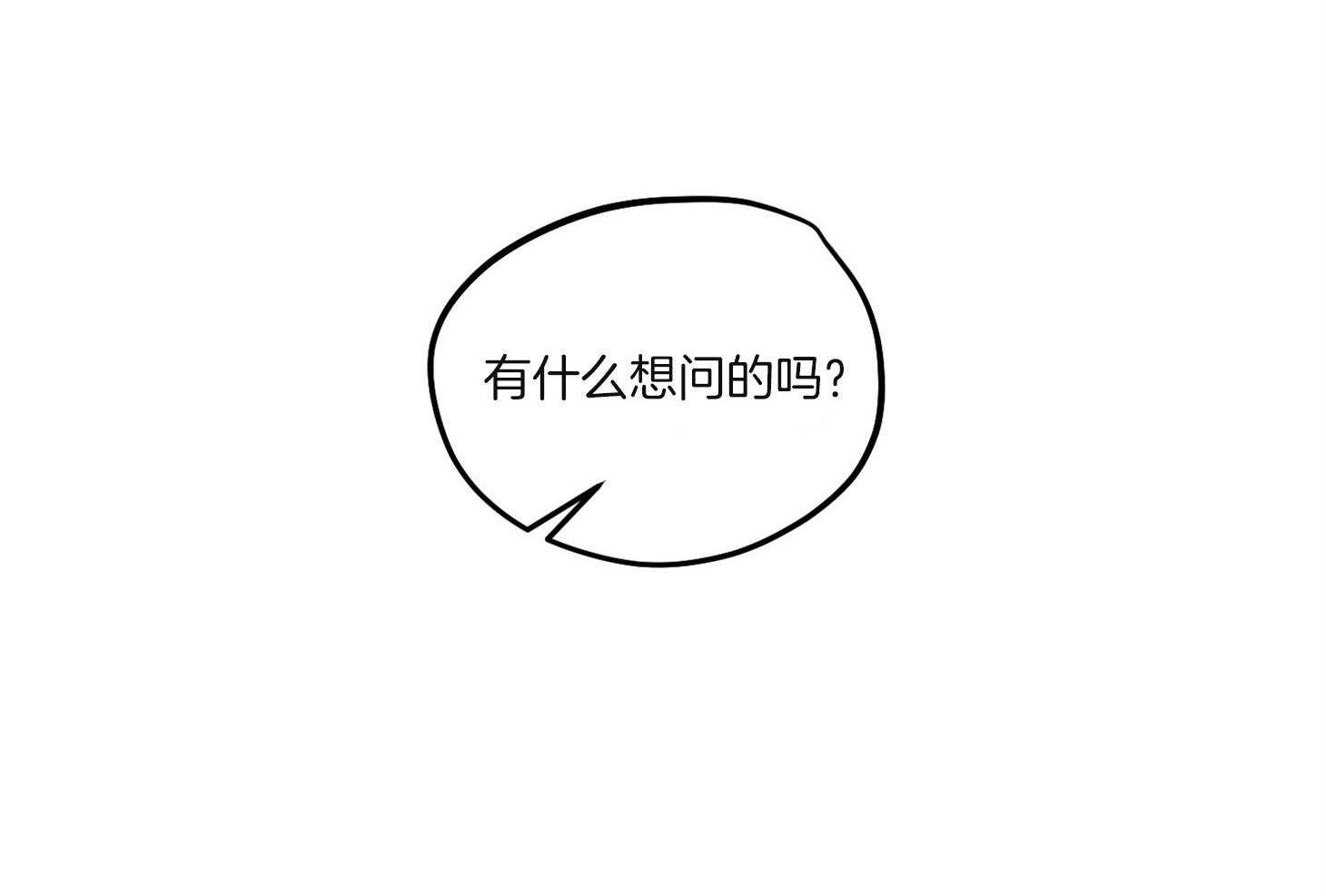 《确认关系就XOXO》第4话 4_过于热情 第8页