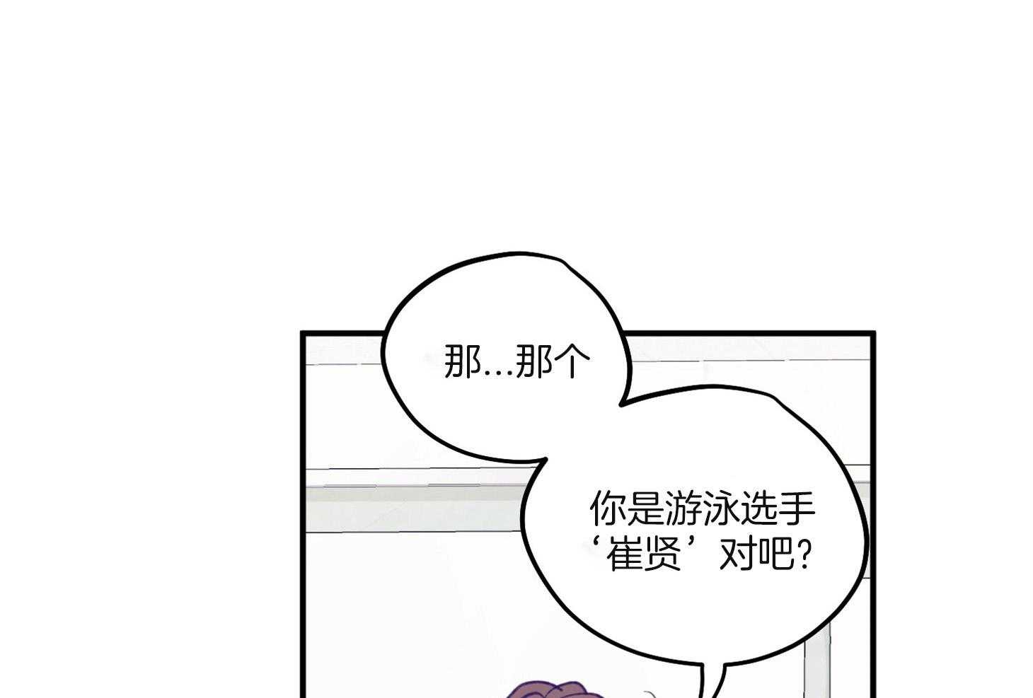 《确认关系就XOXO》第4话 4_过于热情 第9页