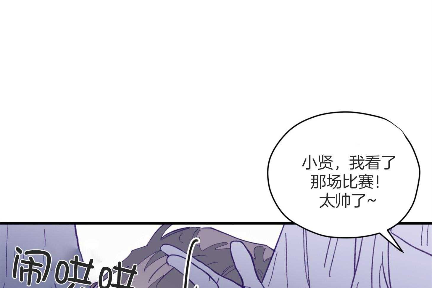 《确认关系就XOXO》第5话 5_晕倒了 第23页