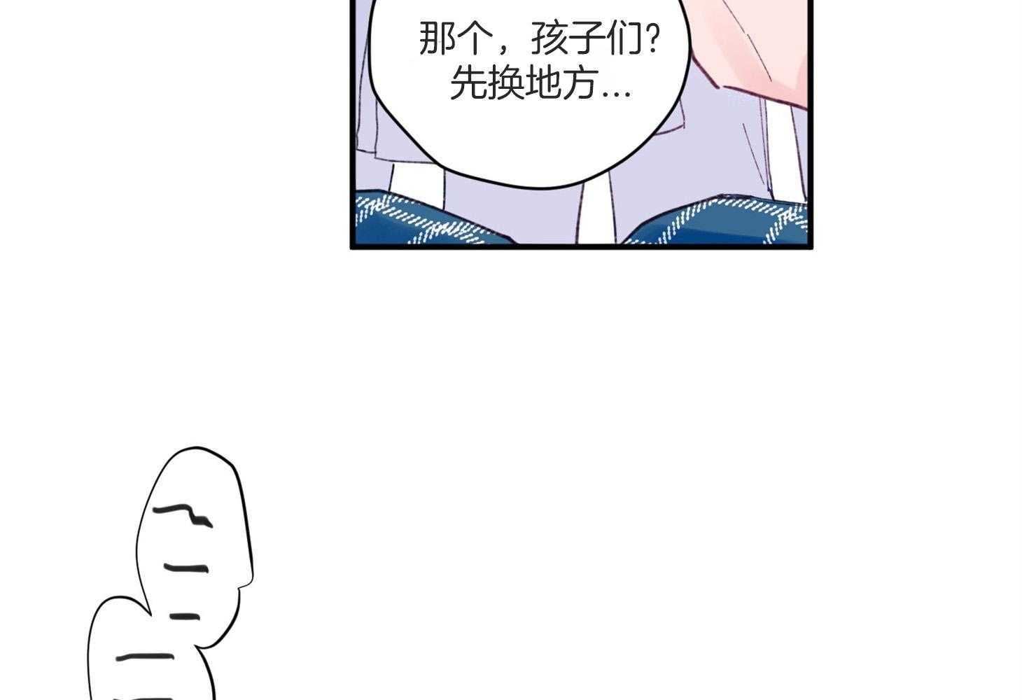 《确认关系就XOXO》第5话 5_晕倒了 第31页