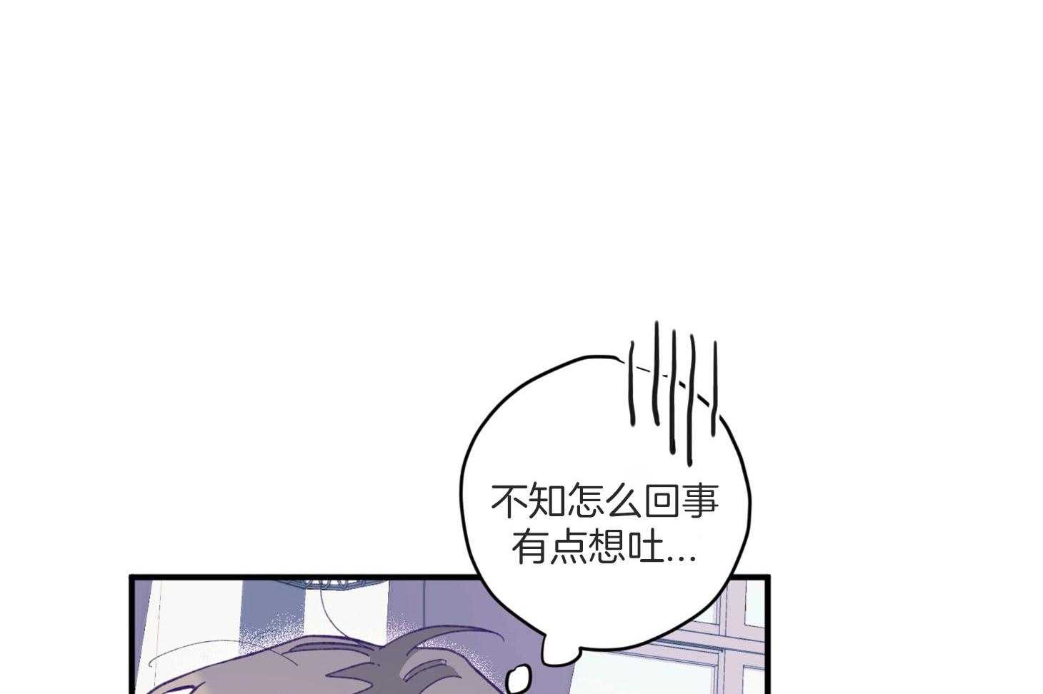 《确认关系就XOXO》第5话 5_晕倒了 第33页