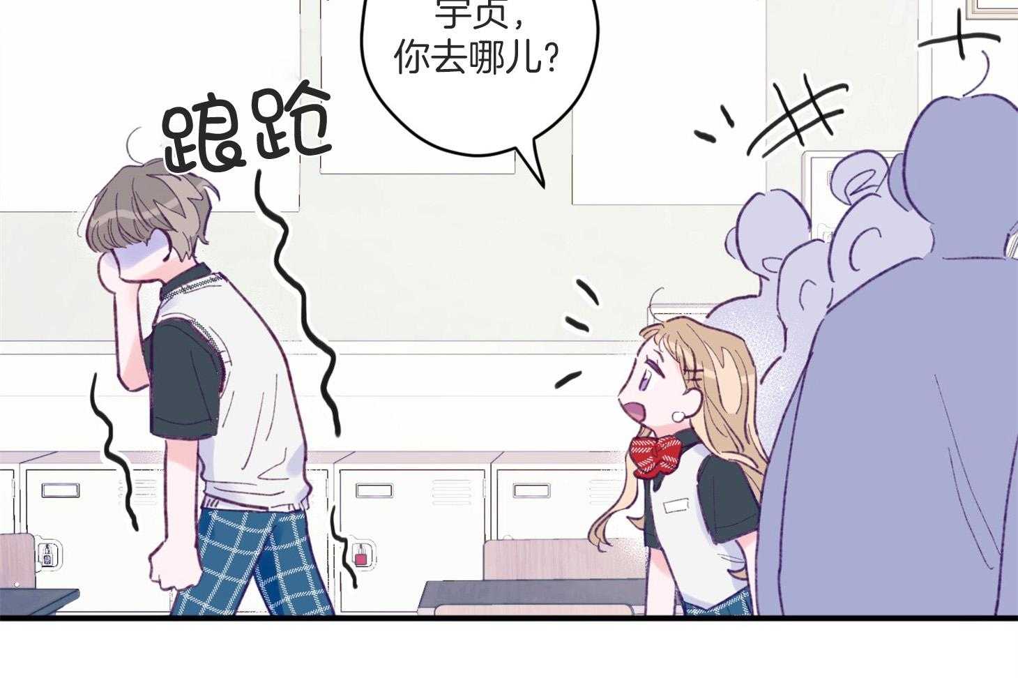《确认关系就XOXO》第5话 5_晕倒了 第36页