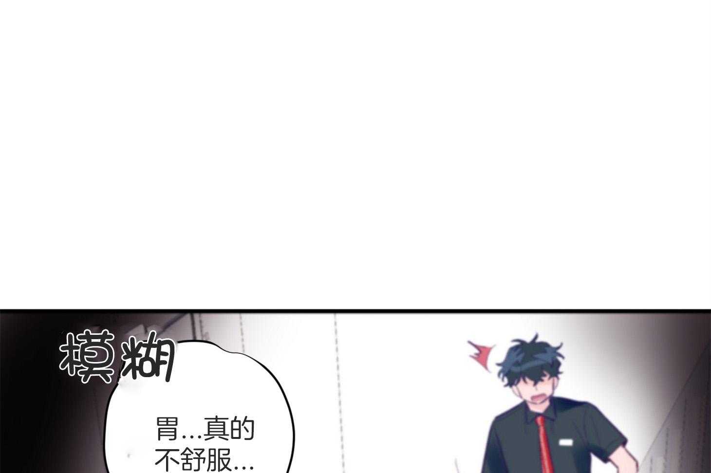 《确认关系就XOXO》第5话 5_晕倒了 第46页