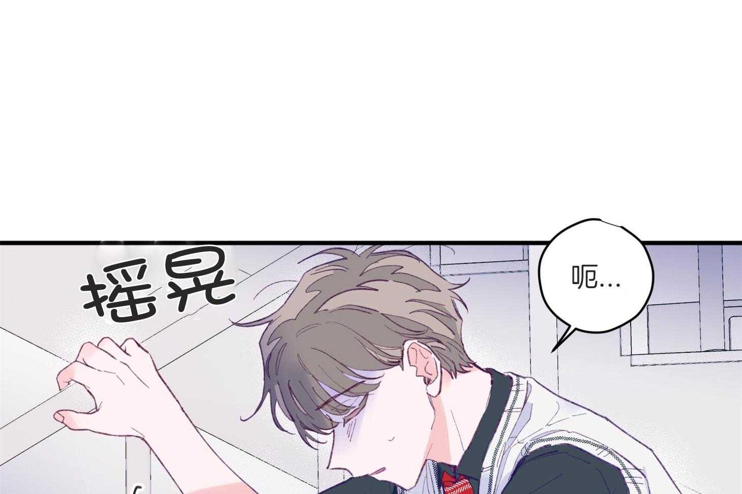 《确认关系就XOXO》第5话 5_晕倒了 第48页