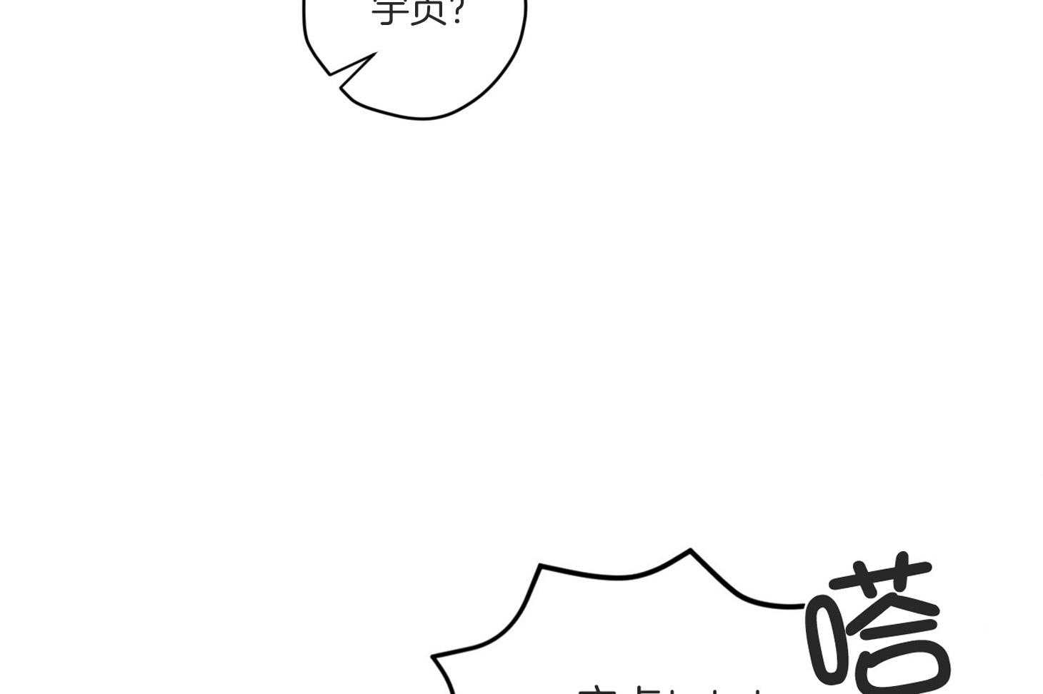 《确认关系就XOXO》第5话 5_晕倒了 第50页