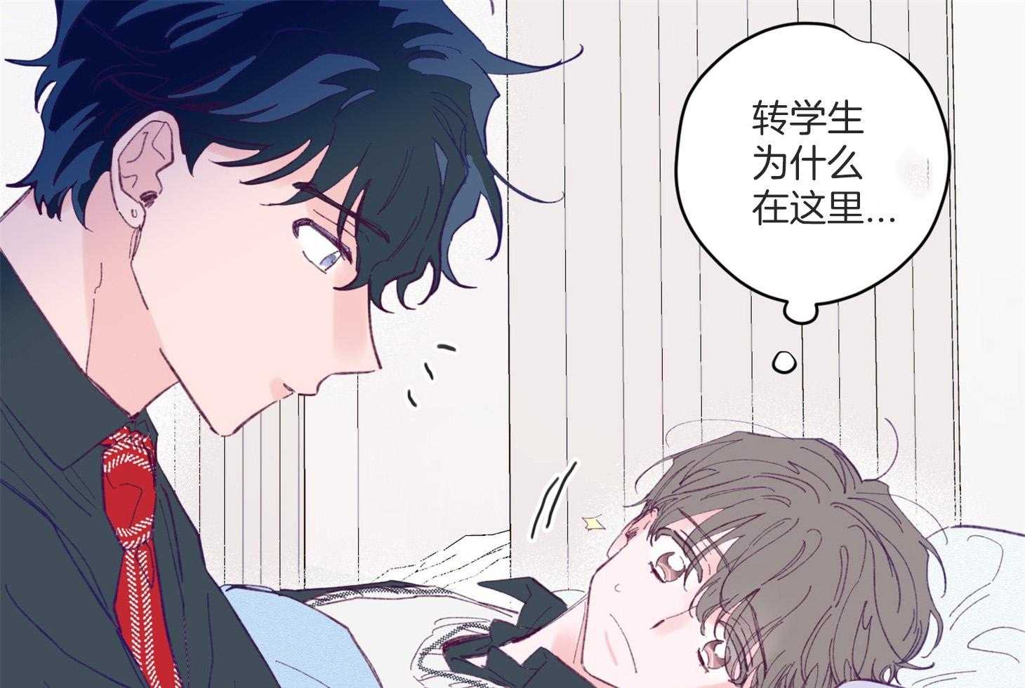 《确认关系就XOXO》第5话 5_晕倒了 第63页