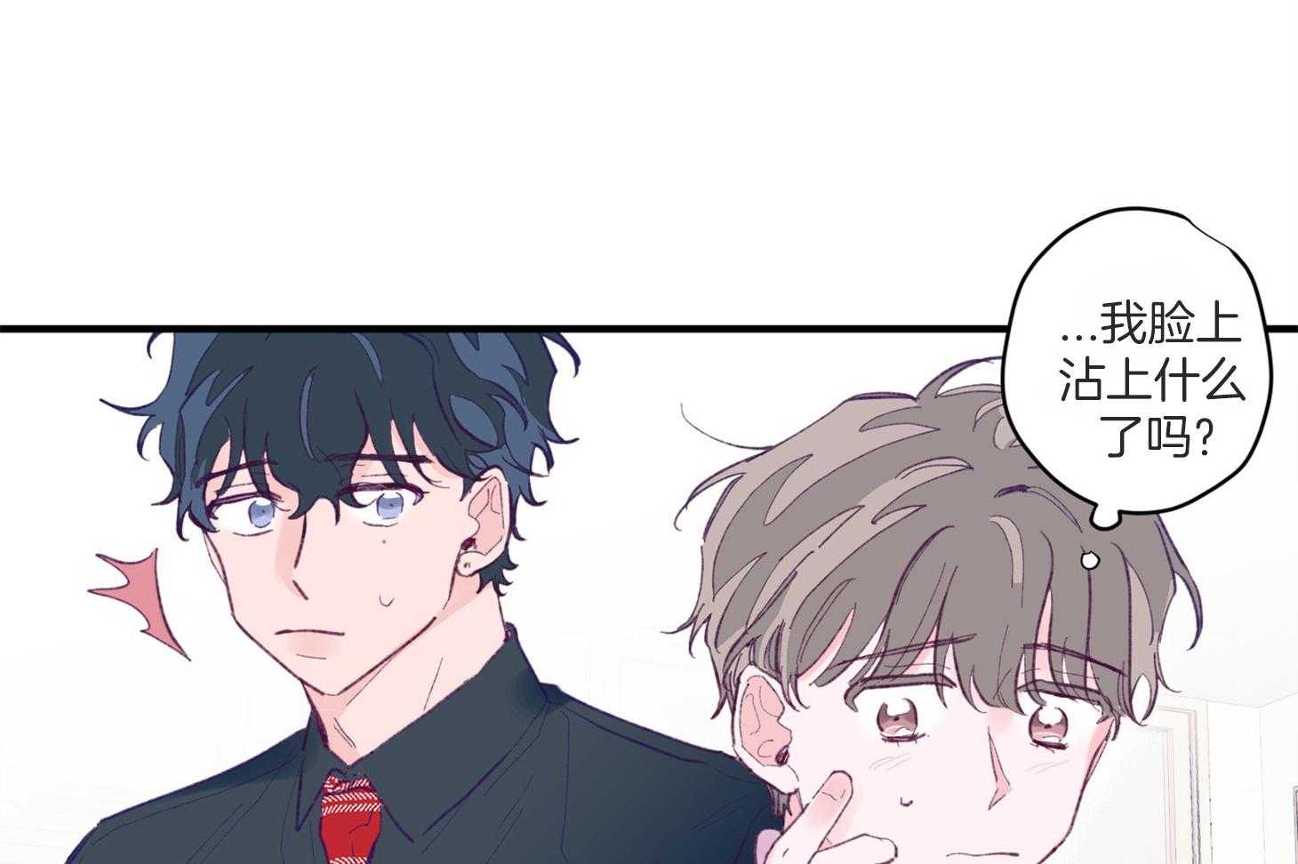 《确认关系就XOXO》第5话 5_晕倒了 第6页