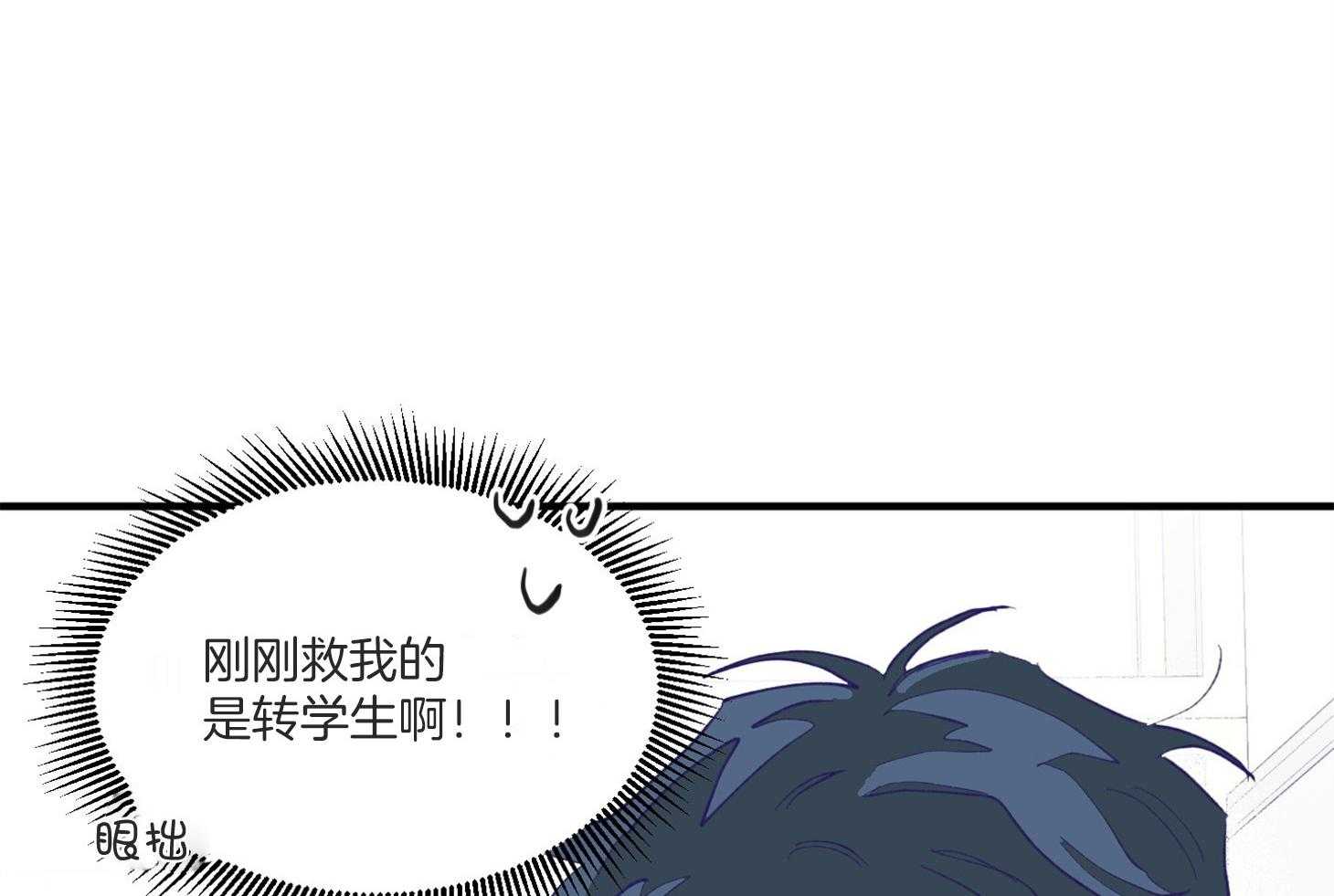 《确认关系就XOXO》第5话 5_晕倒了 第70页