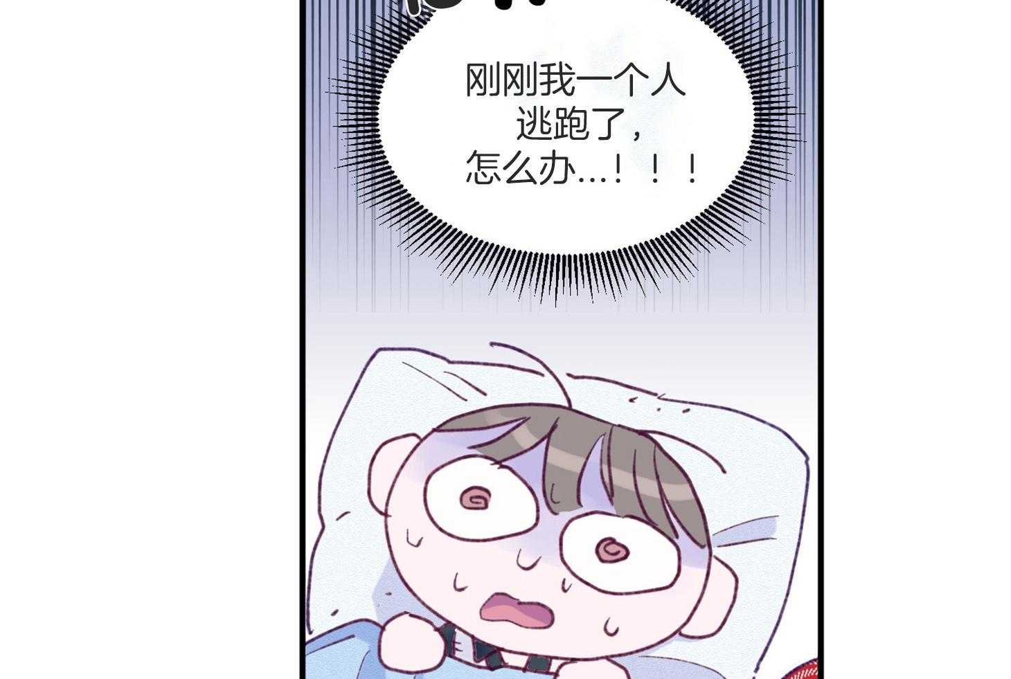 《确认关系就XOXO》第5话 5_晕倒了 第73页
