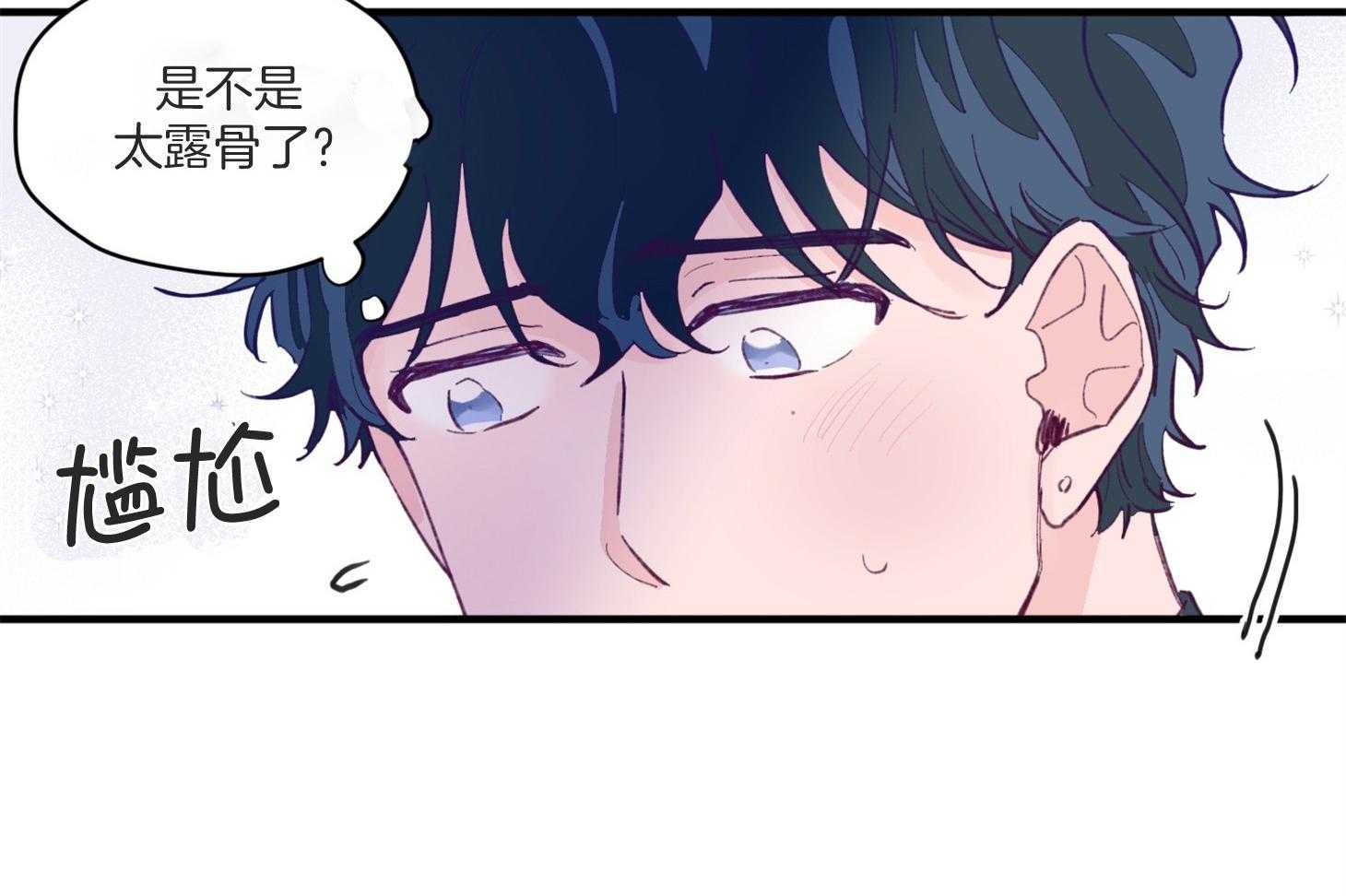 《确认关系就XOXO》第5话 5_晕倒了 第8页