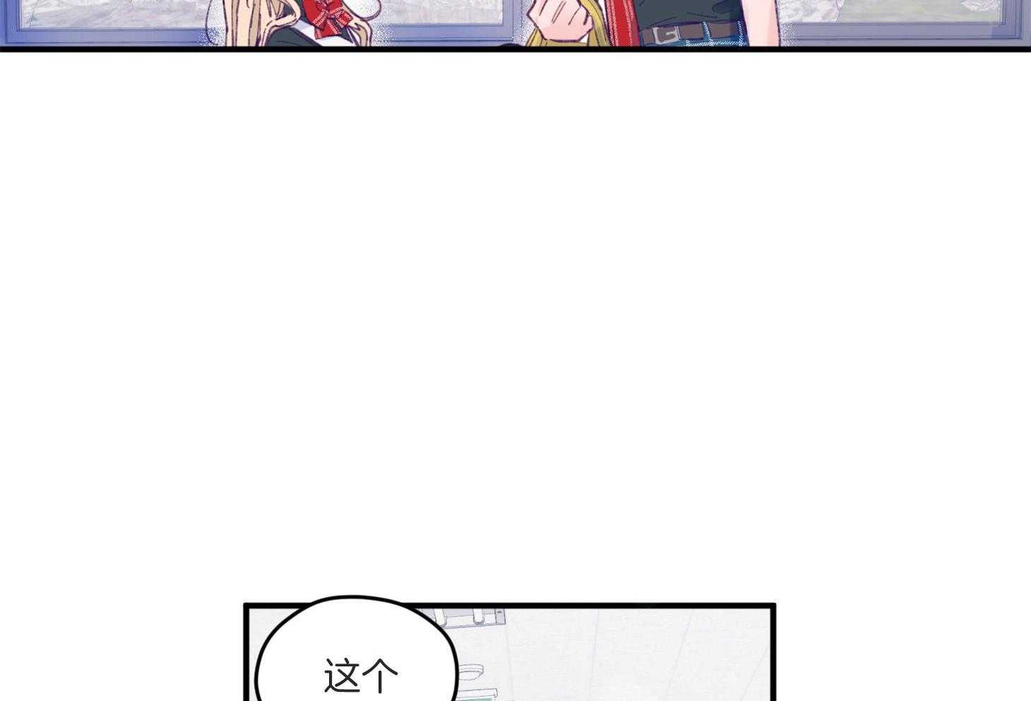 《确认关系就XOXO》第9话 9_他没认出我 第10页