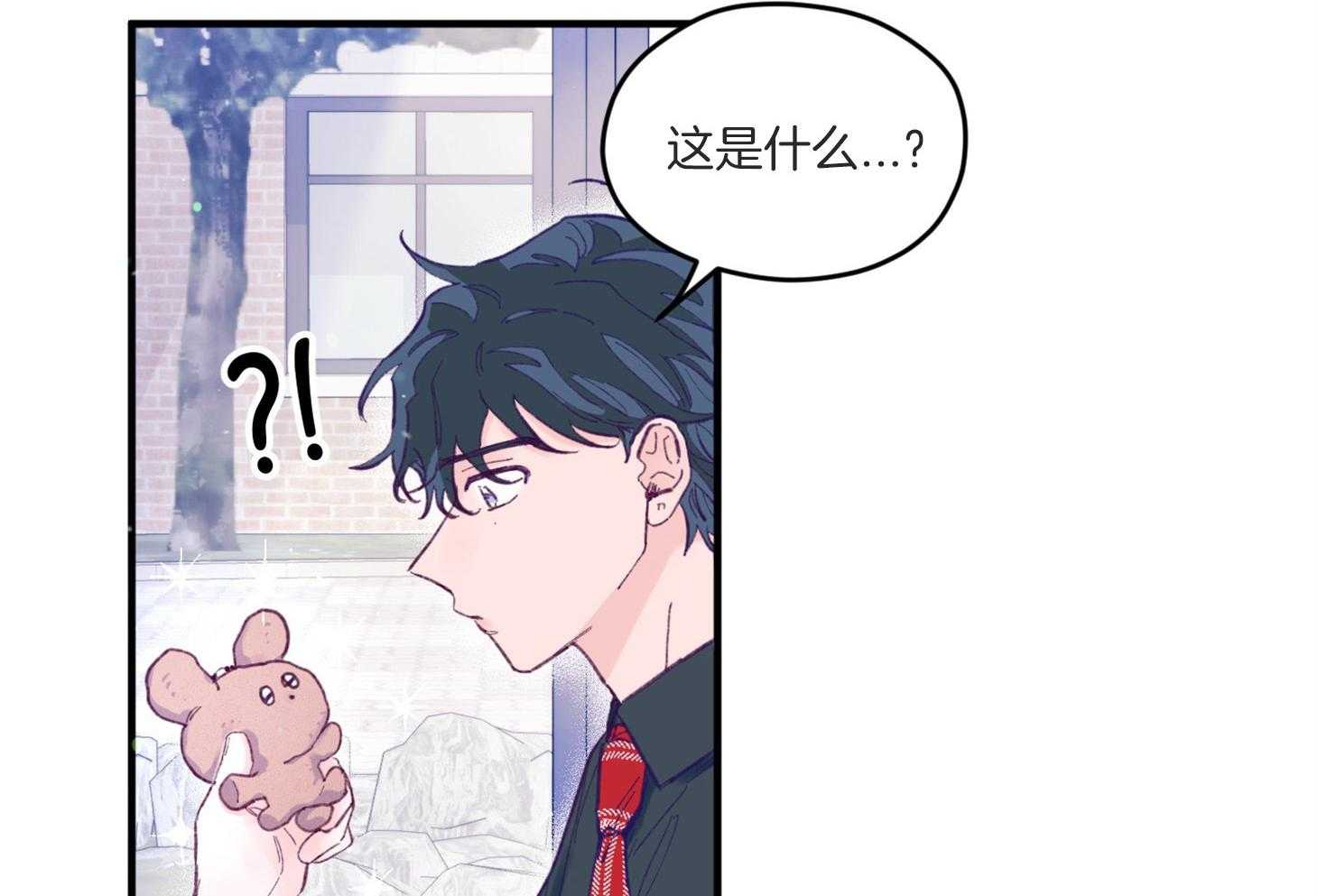 《确认关系就XOXO》第9话 9_他没认出我 第13页