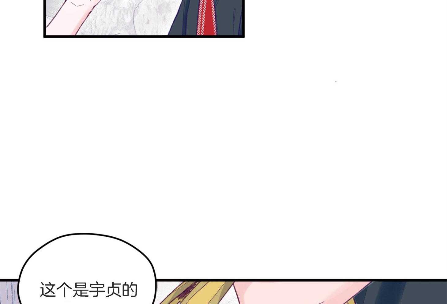 《确认关系就XOXO》第9话 9_他没认出我 第14页