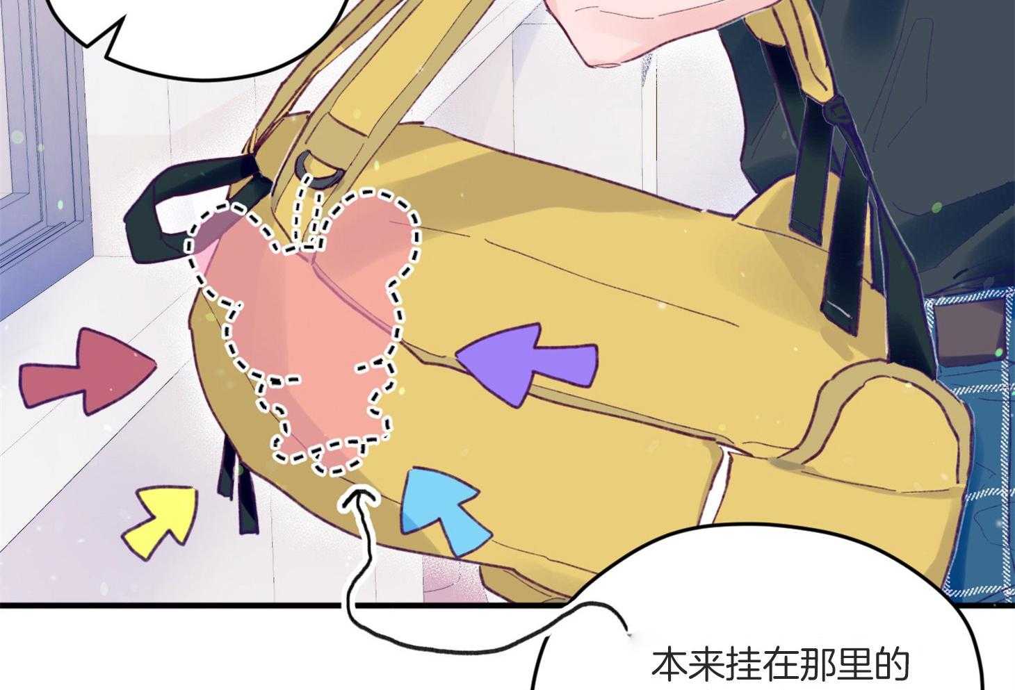 《确认关系就XOXO》第9话 9_他没认出我 第15页