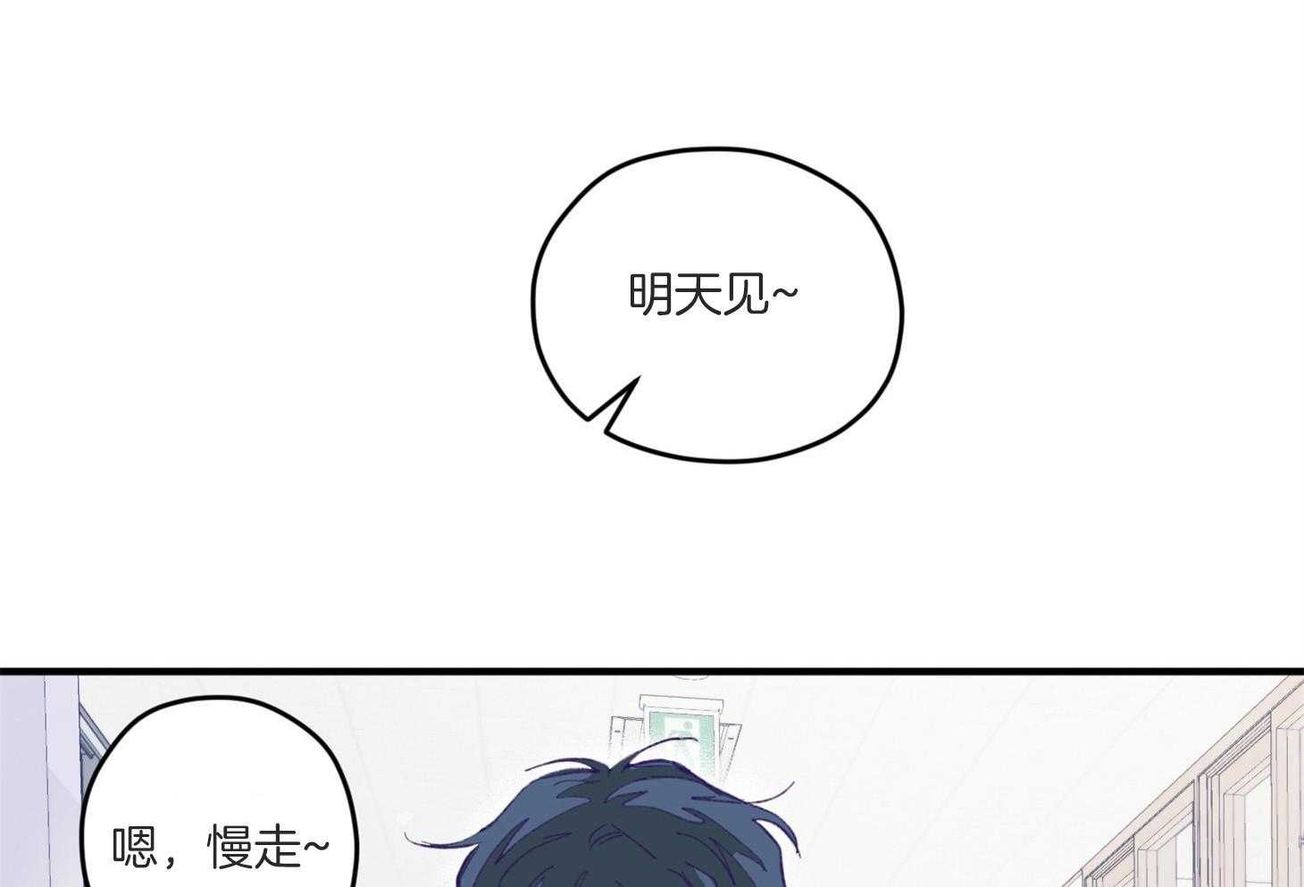 《确认关系就XOXO》第9话 9_他没认出我 第18页