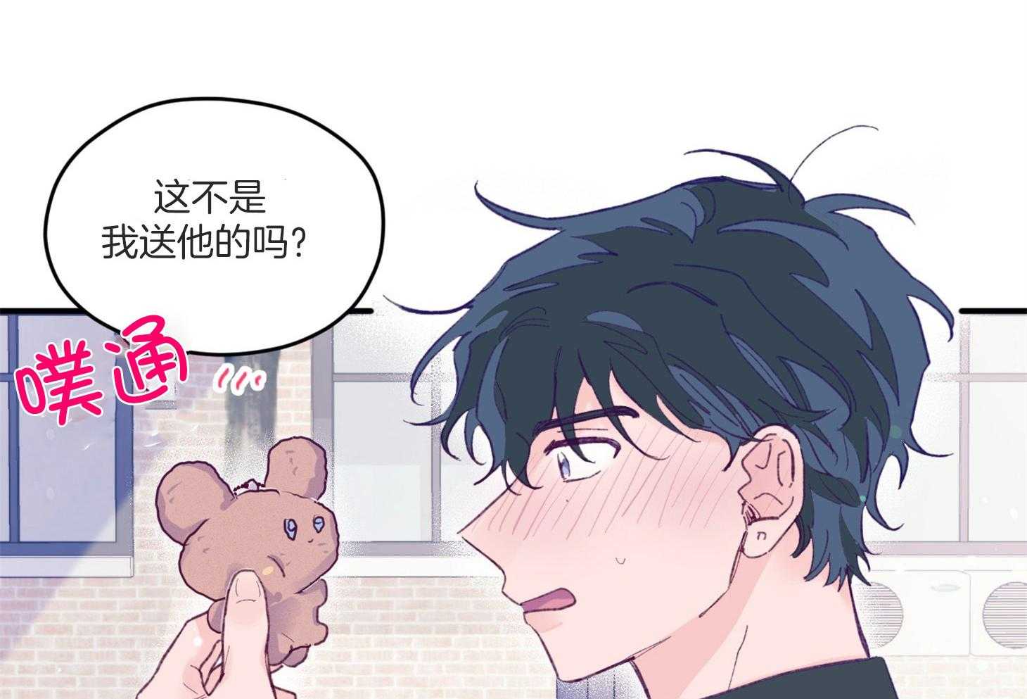 《确认关系就XOXO》第9话 9_他没认出我 第22页