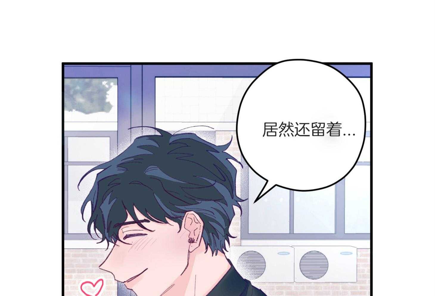 《确认关系就XOXO》第9话 9_他没认出我 第24页
