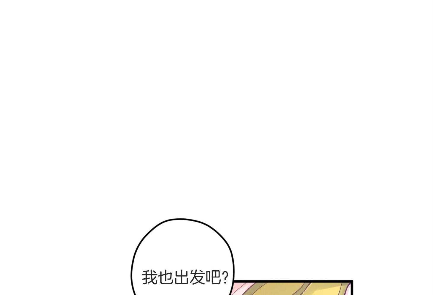 《确认关系就XOXO》第9话 9_他没认出我 第26页