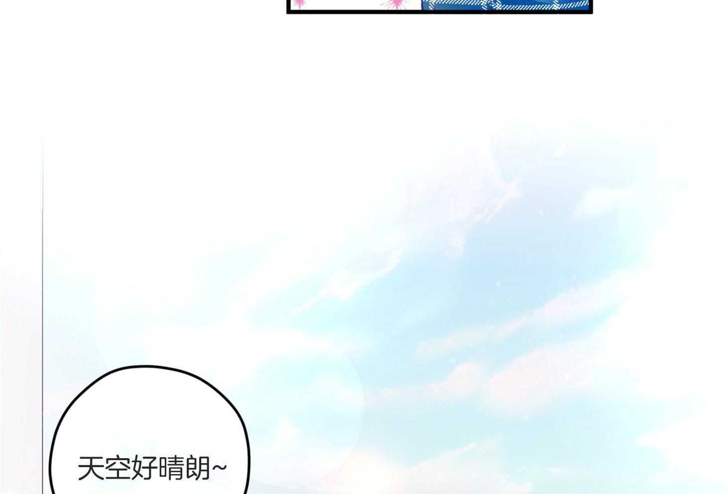 《确认关系就XOXO》第9话 9_他没认出我 第28页