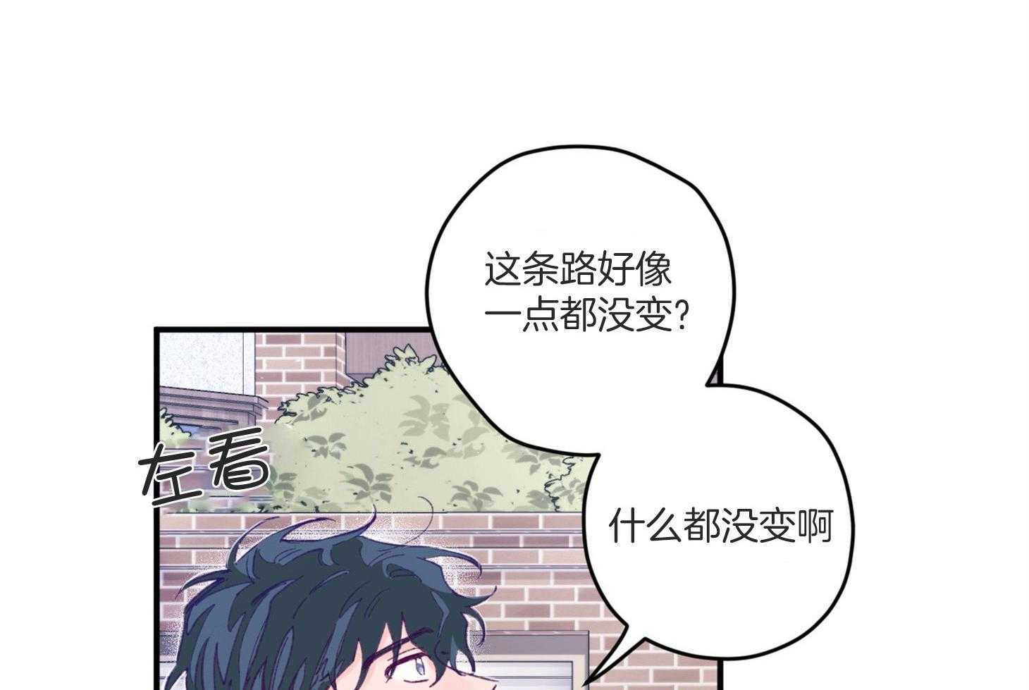 《确认关系就XOXO》第9话 9_他没认出我 第33页
