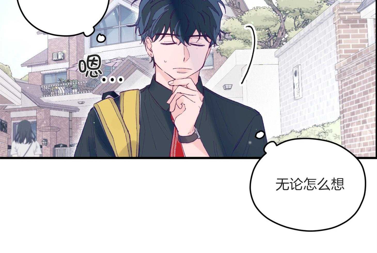 《确认关系就XOXO》第9话 9_他没认出我 第36页