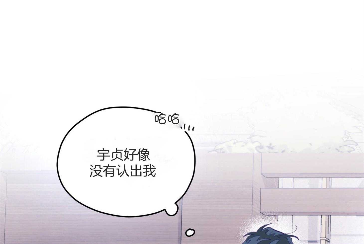 《确认关系就XOXO》第9话 9_他没认出我 第37页