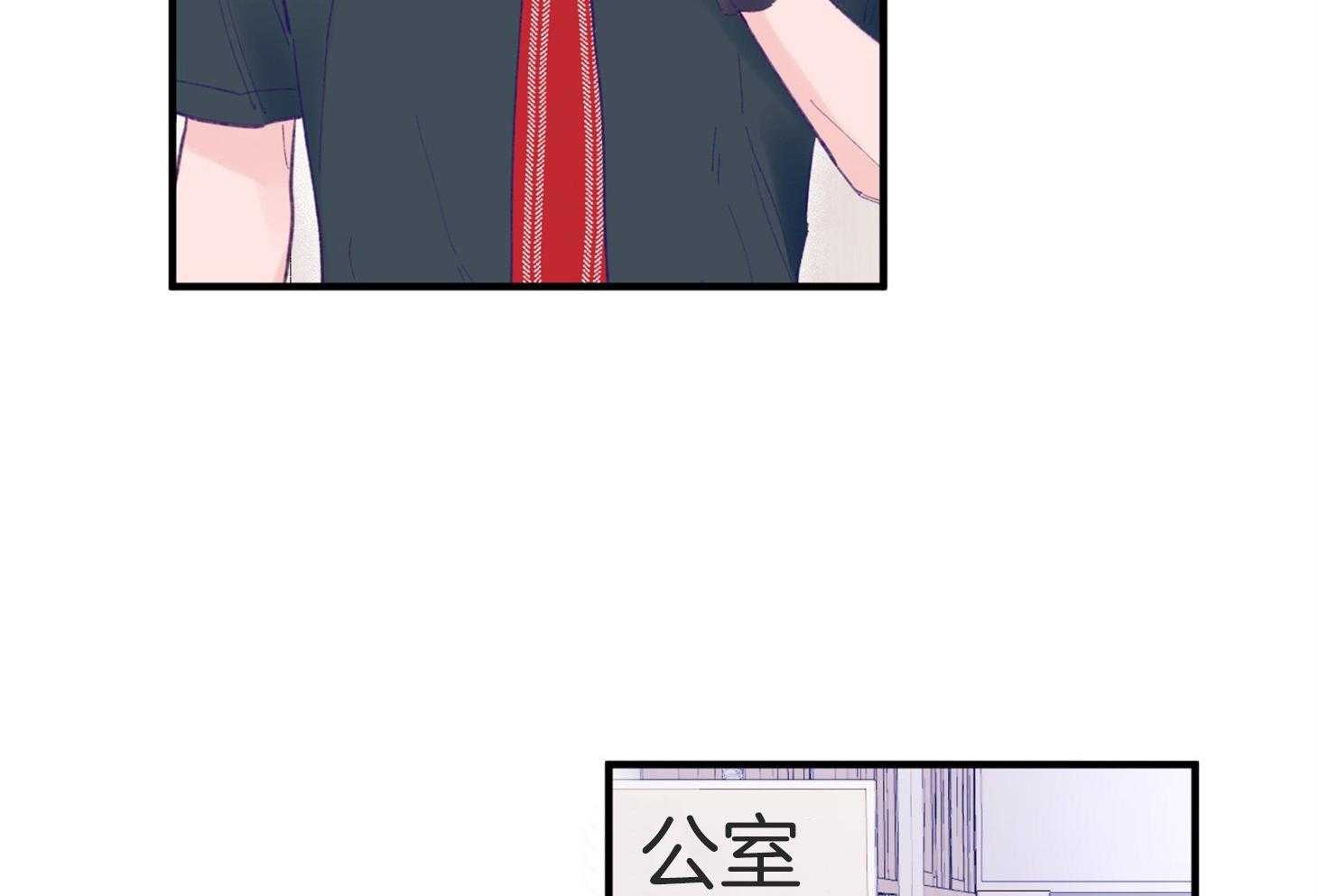 《确认关系就XOXO》第9话 9_他没认出我 第3页