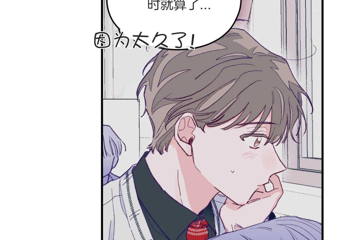 《确认关系就XOXO》第9话 9_他没认出我 第41页