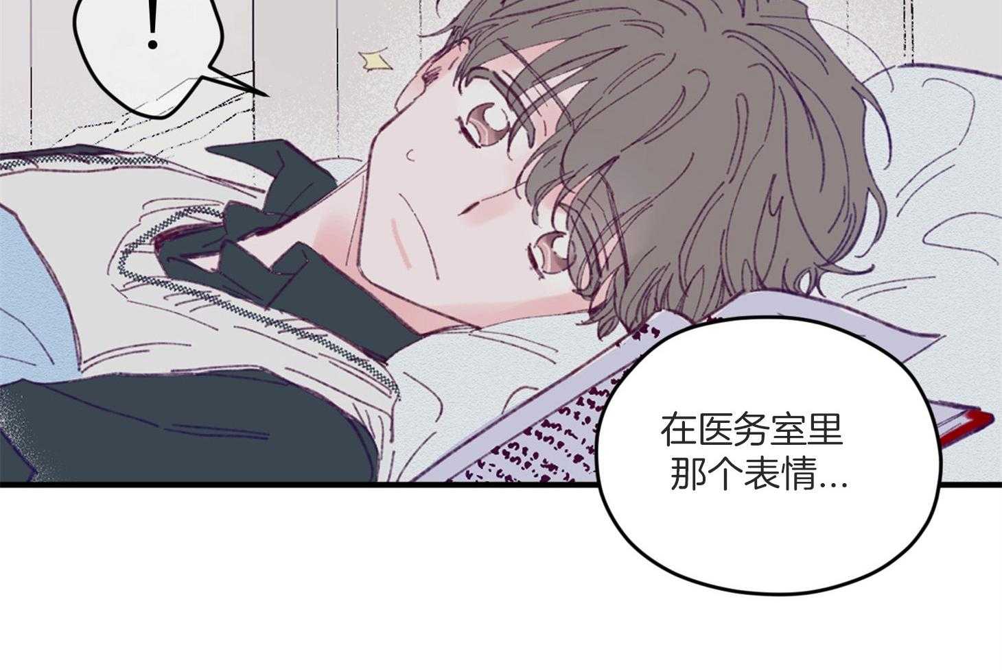 《确认关系就XOXO》第9话 9_他没认出我 第43页