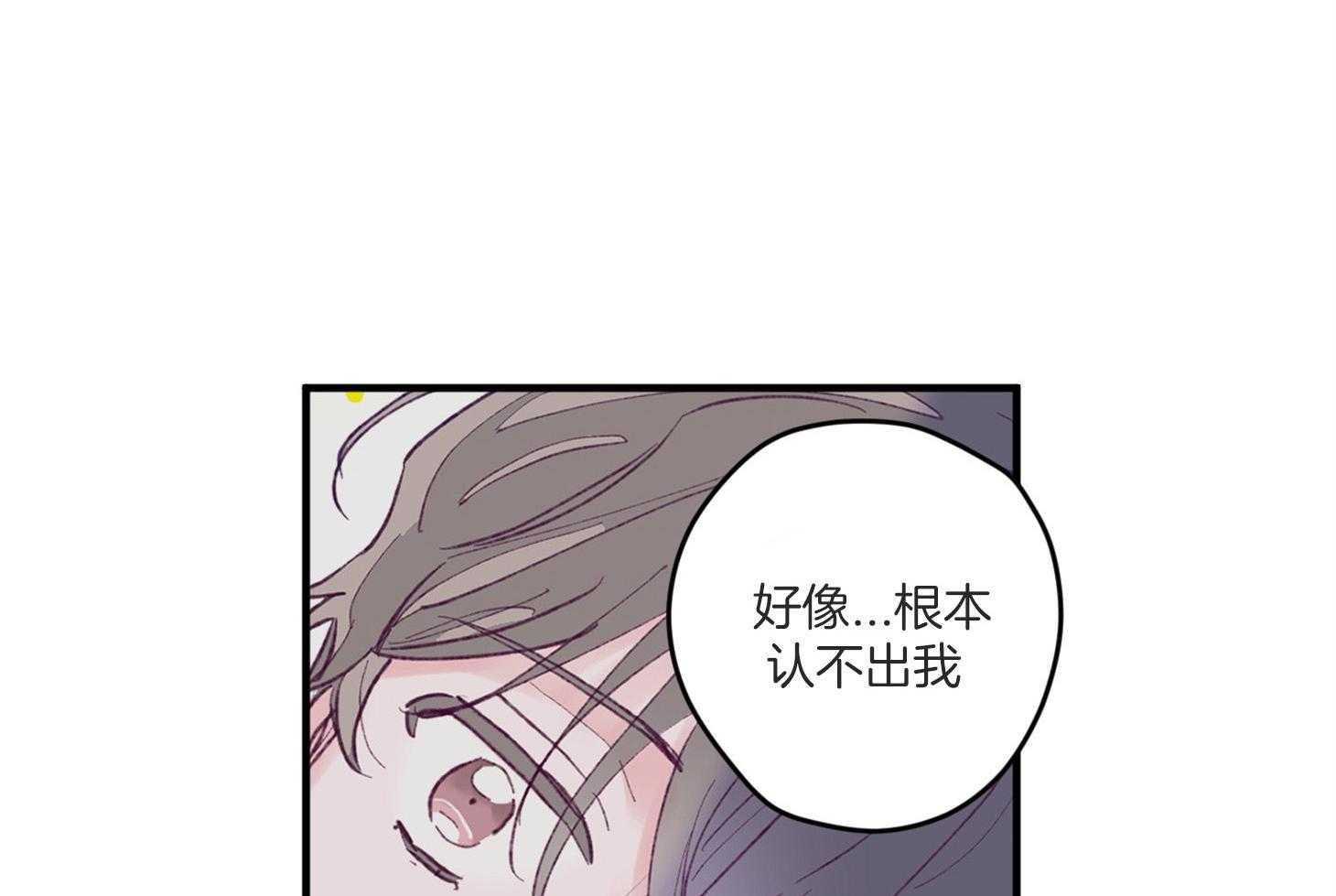 《确认关系就XOXO》第9话 9_他没认出我 第44页