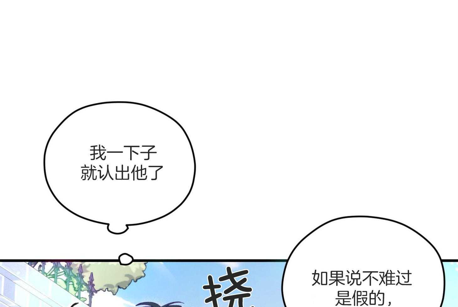 《确认关系就XOXO》第9话 9_他没认出我 第46页