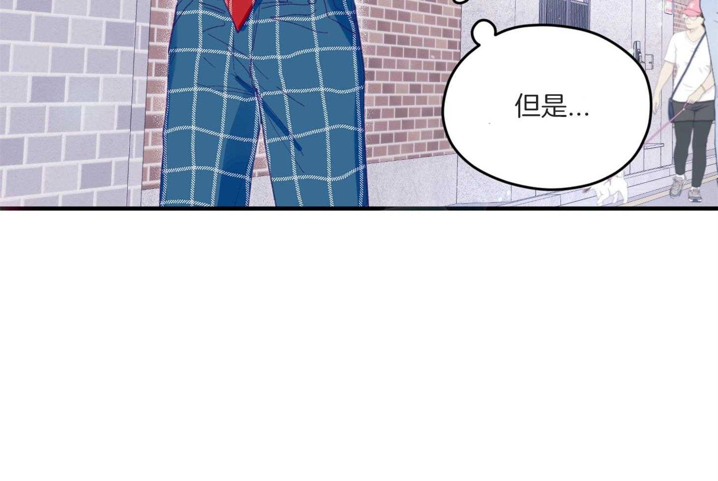 《确认关系就XOXO》第9话 9_他没认出我 第48页