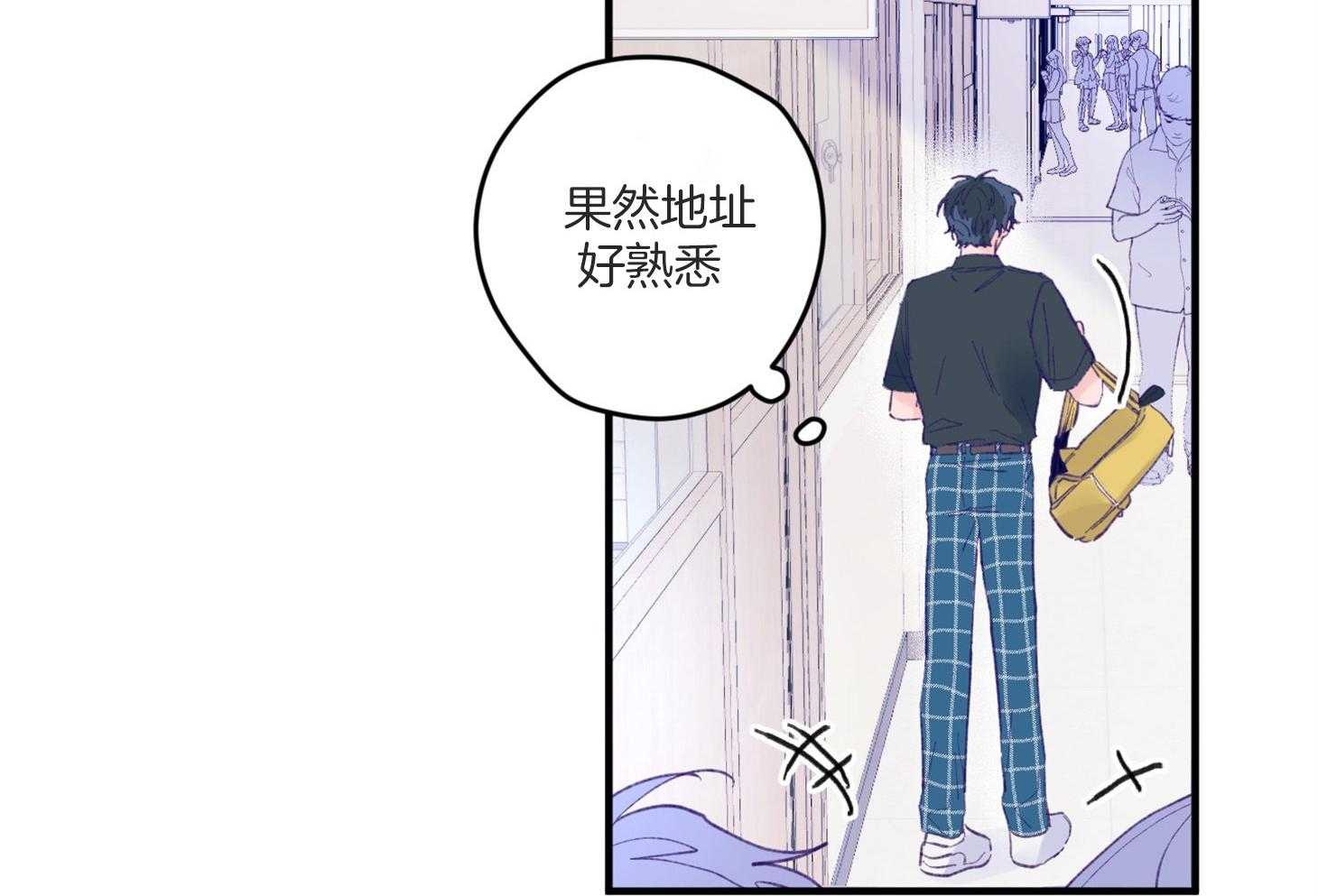 《确认关系就XOXO》第9话 9_他没认出我 第4页