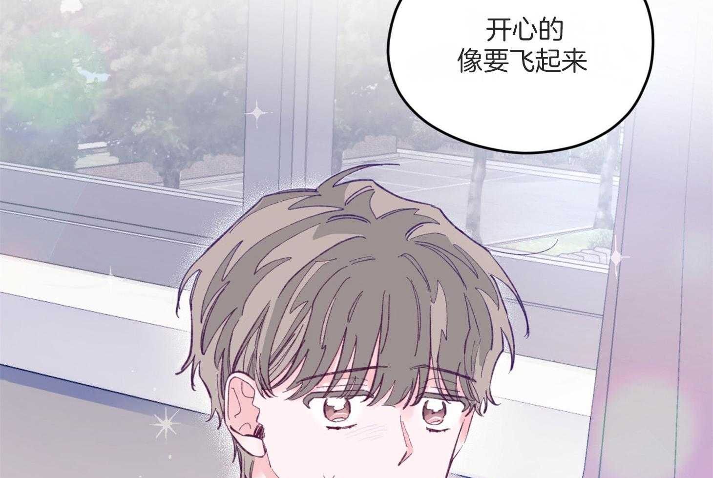 《确认关系就XOXO》第9话 9_他没认出我 第51页
