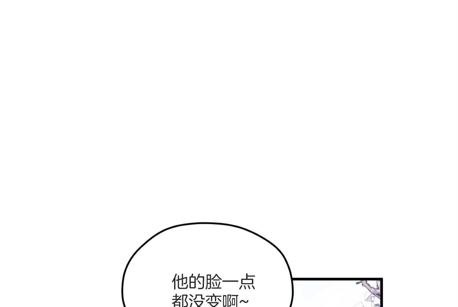 《确认关系就XOXO》第9话 9_他没认出我 第55页