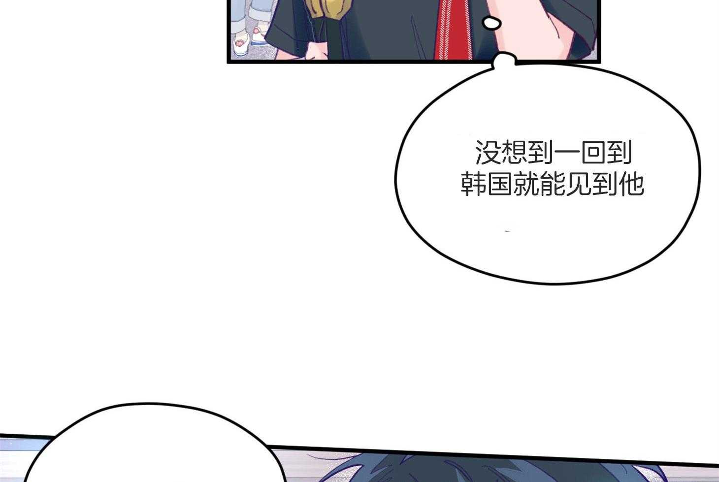 《确认关系就XOXO》第9话 9_他没认出我 第57页