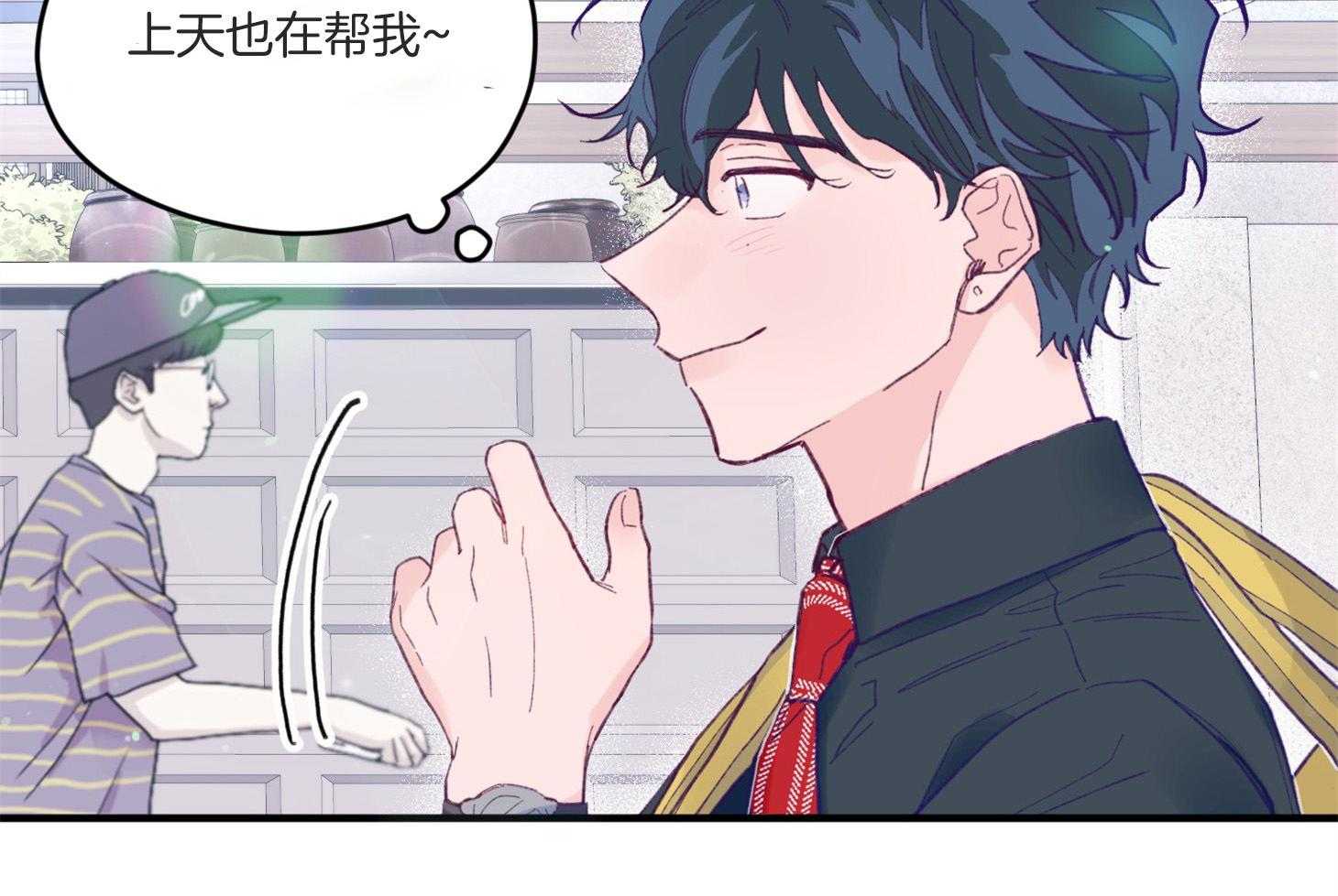 《确认关系就XOXO》第9话 9_他没认出我 第58页