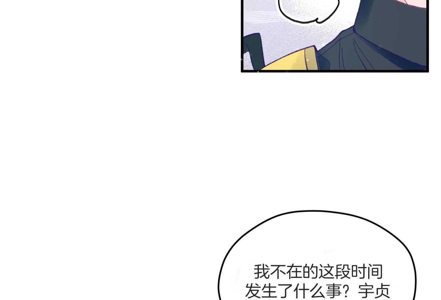 《确认关系就XOXO》第9话 9_他没认出我 第63页
