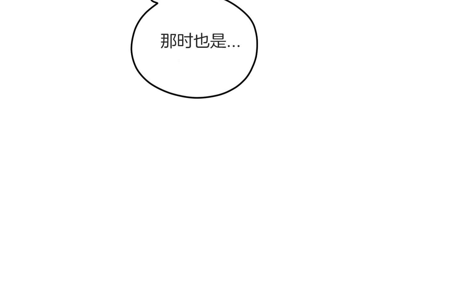 《确认关系就XOXO》第9话 9_他没认出我 第65页