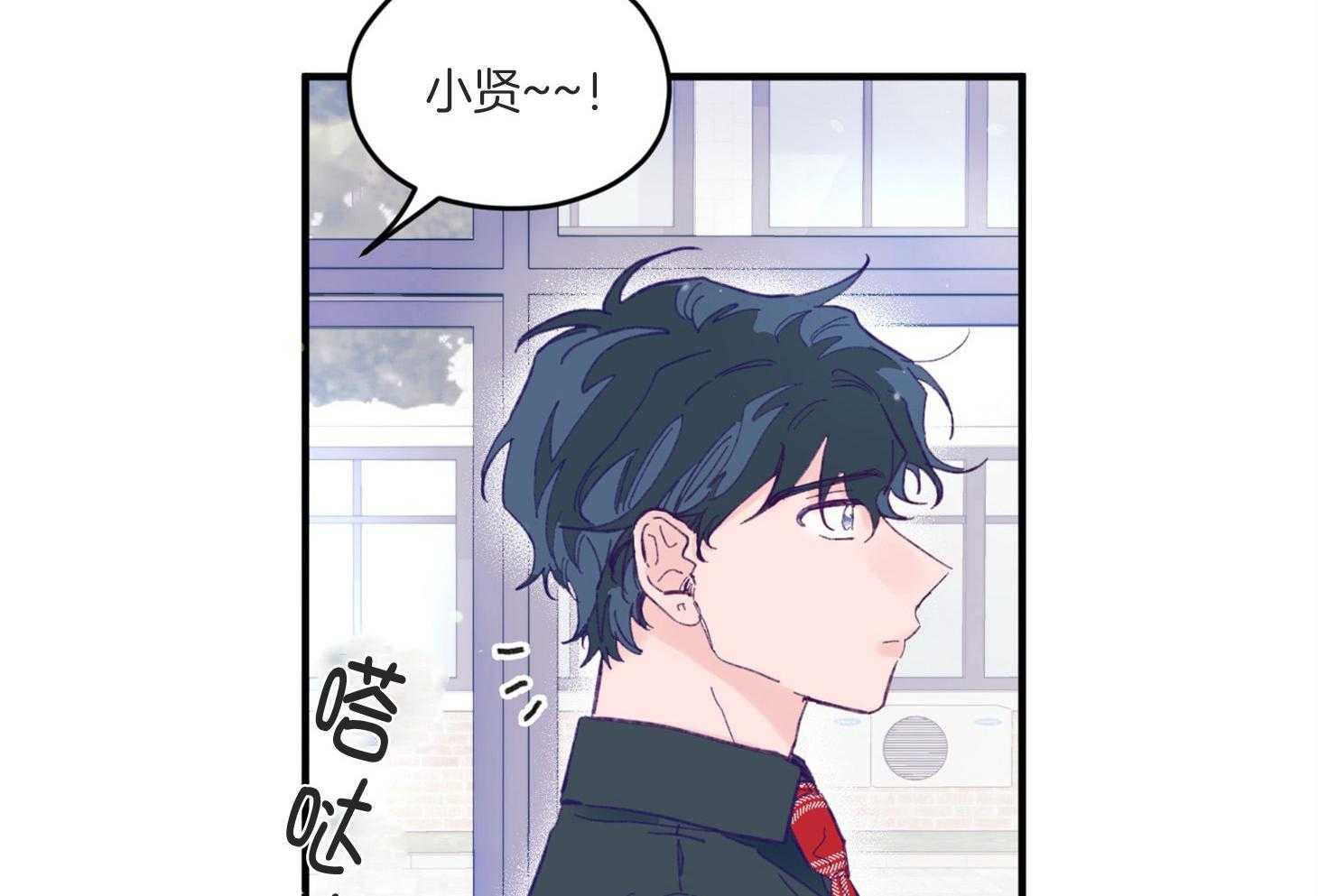 《确认关系就XOXO》第9话 9_他没认出我 第6页