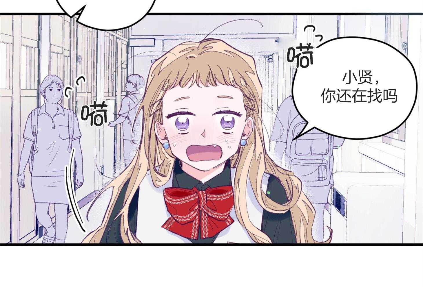 《确认关系就XOXO》第9话 9_他没认出我 第8页