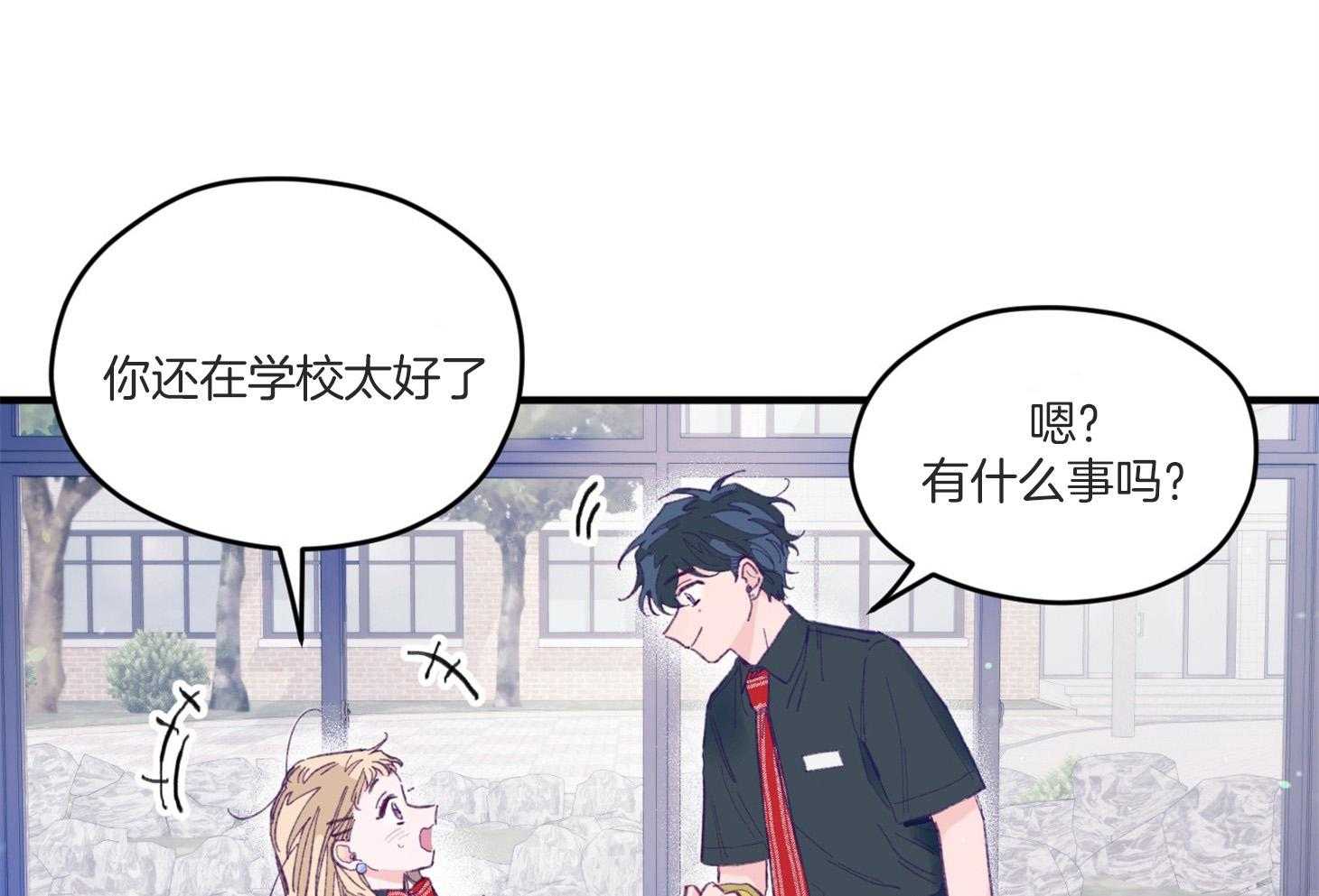 《确认关系就XOXO》第9话 9_他没认出我 第9页