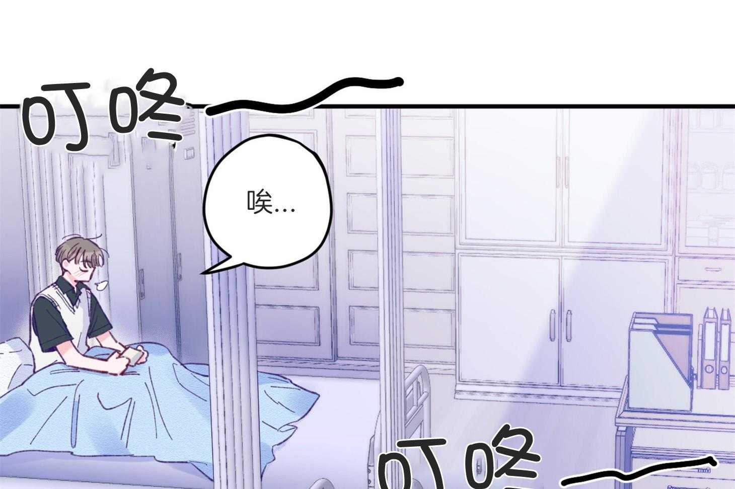《确认关系就XOXO》第7话 7_他也是那种人吗 第10页