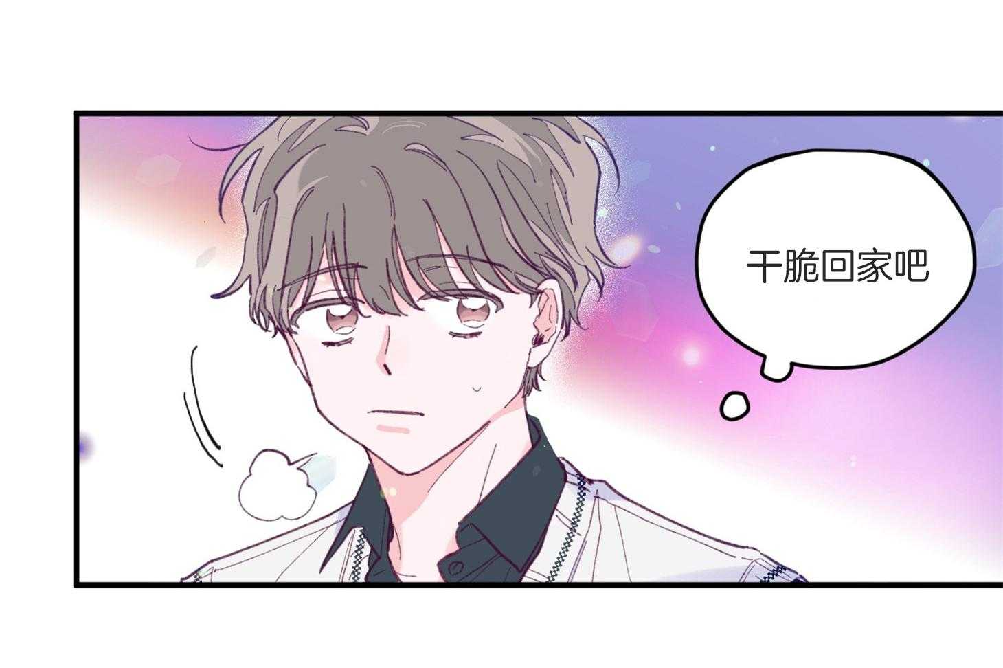 《确认关系就XOXO》第7话 7_他也是那种人吗 第12页