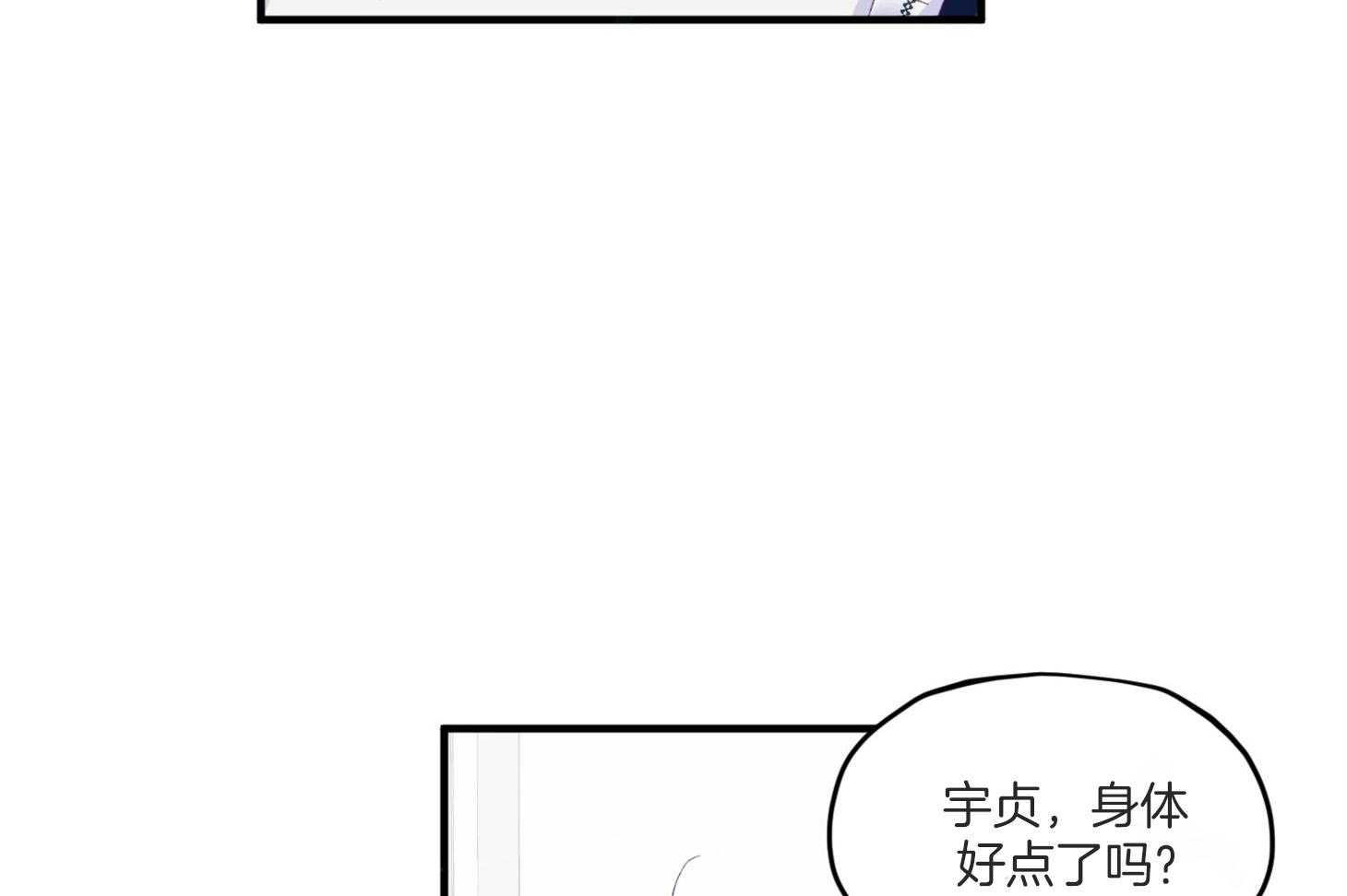 《确认关系就XOXO》第7话 7_他也是那种人吗 第15页