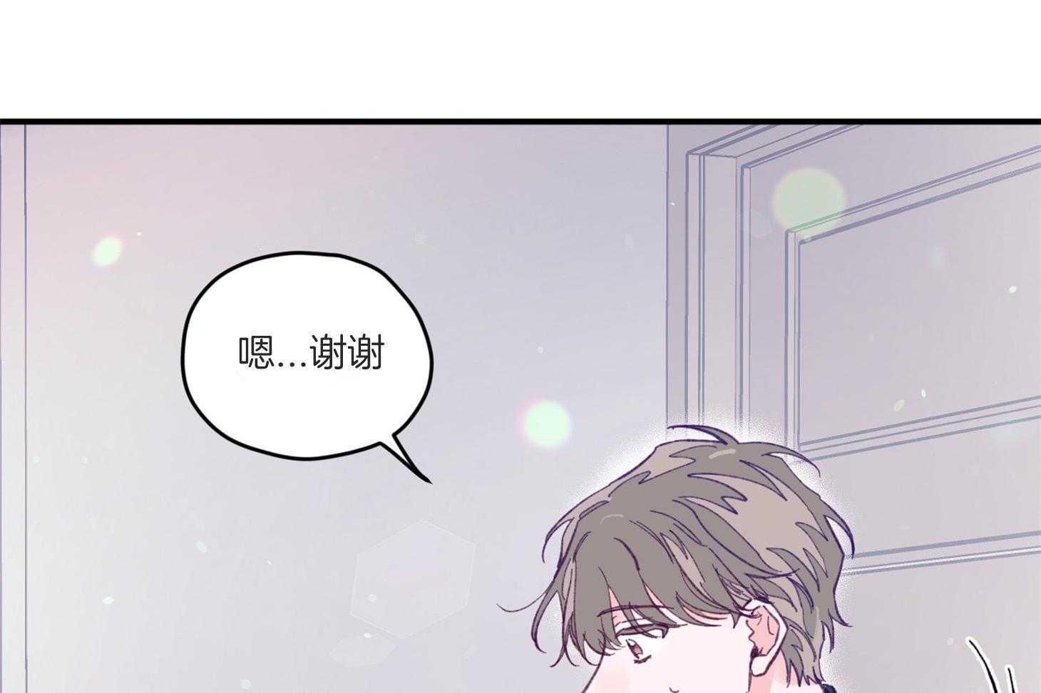 《确认关系就XOXO》第7话 7_他也是那种人吗 第18页